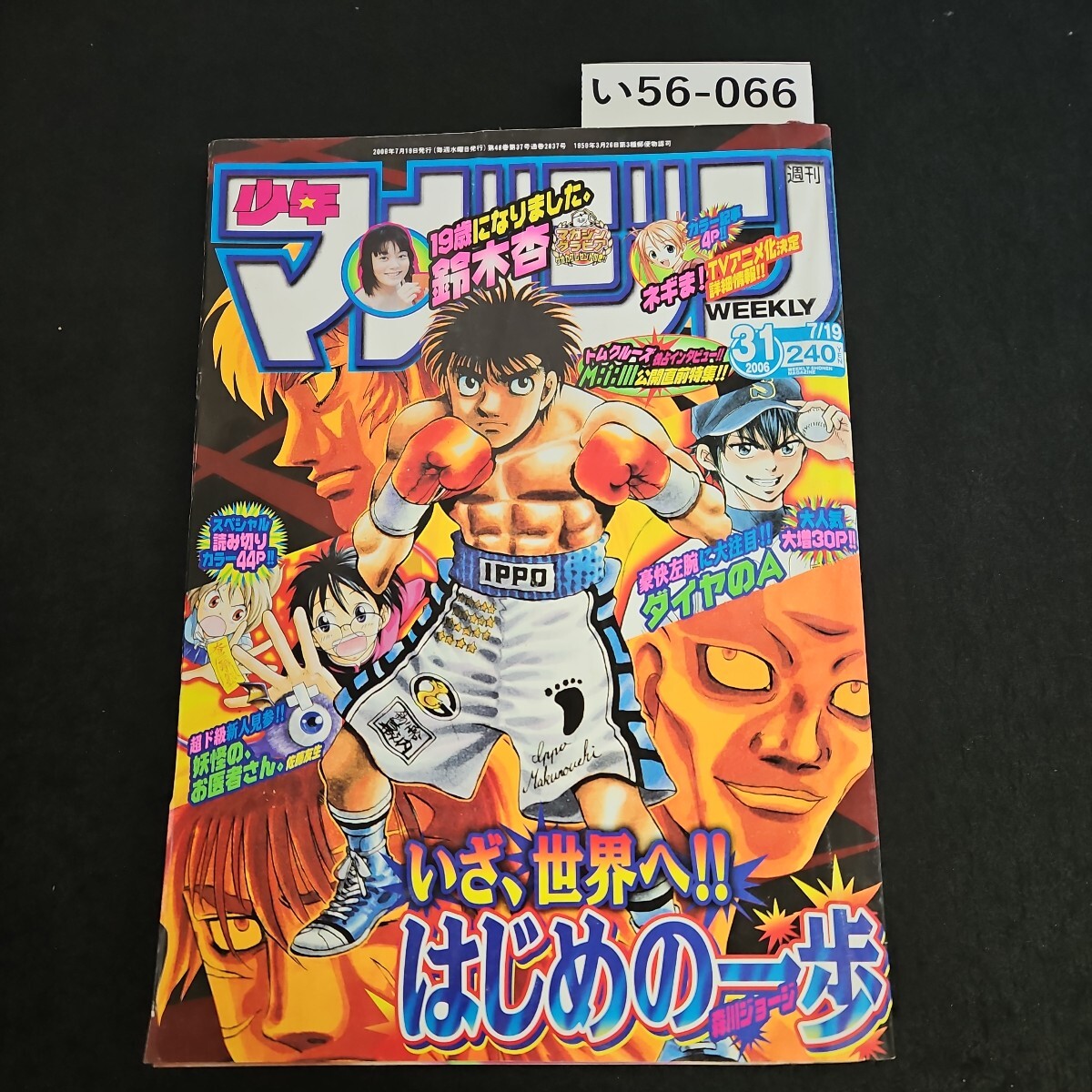 激レア】週刊少年ジャンプ 1972年 32号33号34・35号37号52号 激レア】週刊少年ジャンプ 1972年 32号33号34・35号37号52号