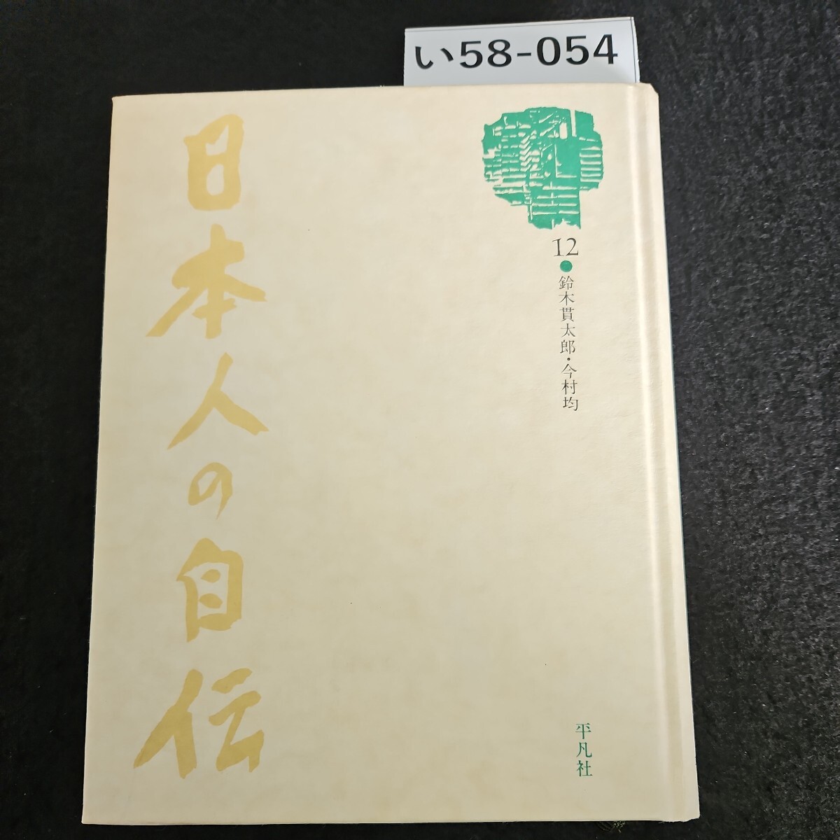 PC雑誌 マイコン・ゲームの情報誌 pio ピオ 1984年 11月号 特集 アドベンチャーゲーム - パソコンゲーム PC雑誌 マイコン・ゲームの情報誌 pio ピオ 1984年 11月号 特集 アドベンチャーゲーム - パソコンゲーム