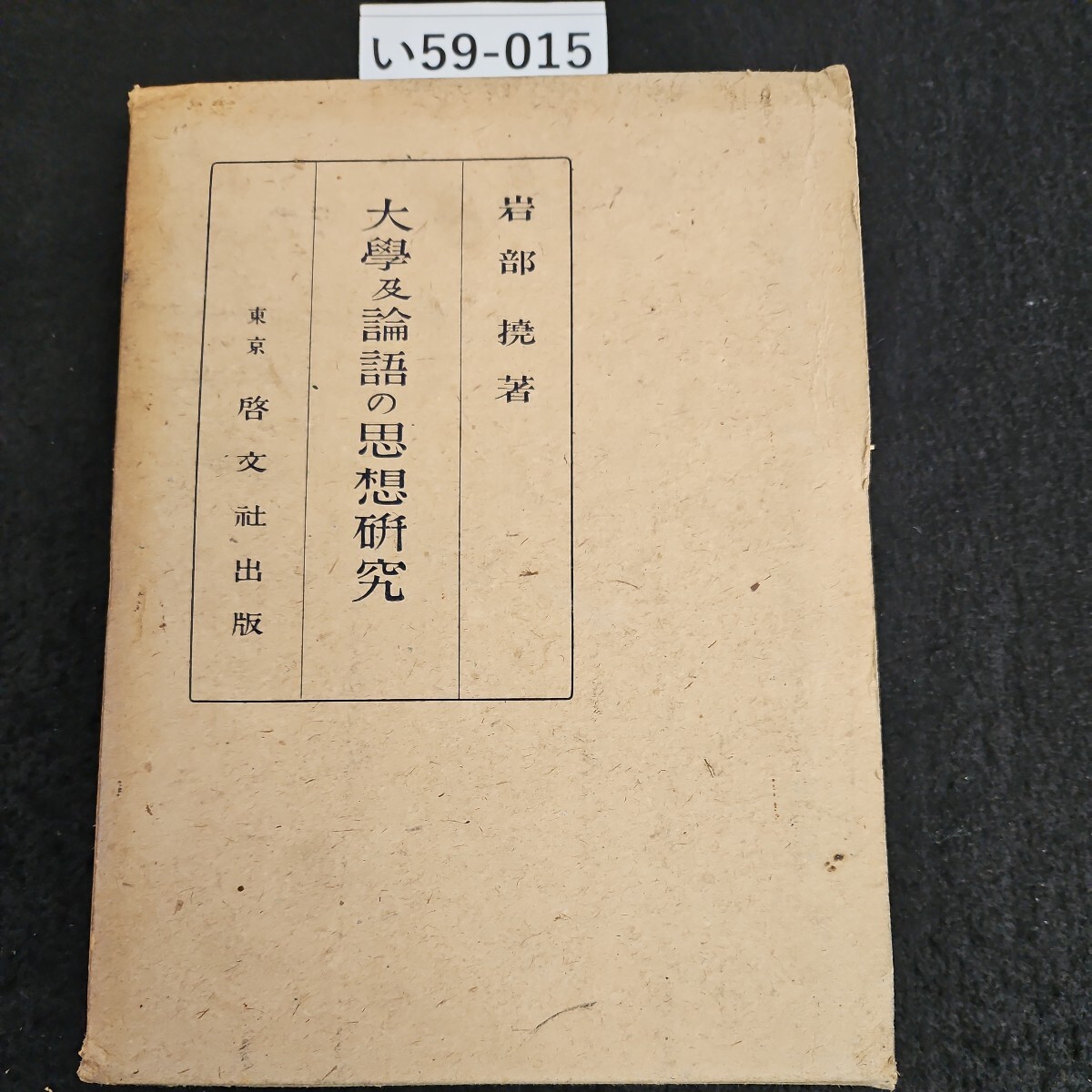ユダヤ神秘主義(叢書・ウニベルシタス)/ ゲルショム・ショーレム (著), 山下 肇他 (訳)/法政大学出版局 - 哲学、思想 ユダヤ神秘主義(叢書・ウニベルシタス)/ ゲルショム・ショーレム (著), 山下 肇他 (訳)/法政大学出版局 - 哲学、思想