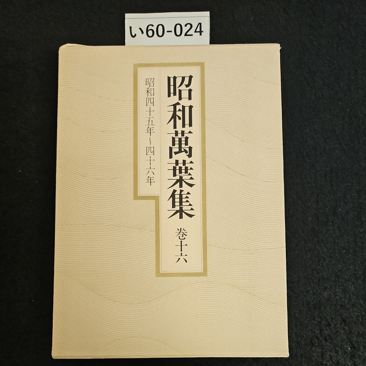 山梨県歴史の道調査報告書 御嶽道/昭和62年|歴史 - 日本史 山梨県歴史の道調査報告書 御嶽道/昭和62年|歴史 - 日本史