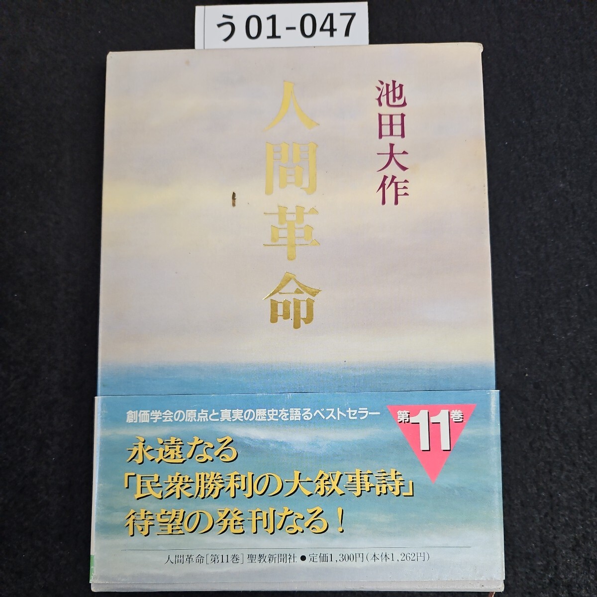 池田大作 創価学会 開目抄 日蓮大聖人 額縁2つセット 日蓮正宗 池田大作 創価学会 開目抄 日蓮大聖人 額縁2つセット 日蓮正宗