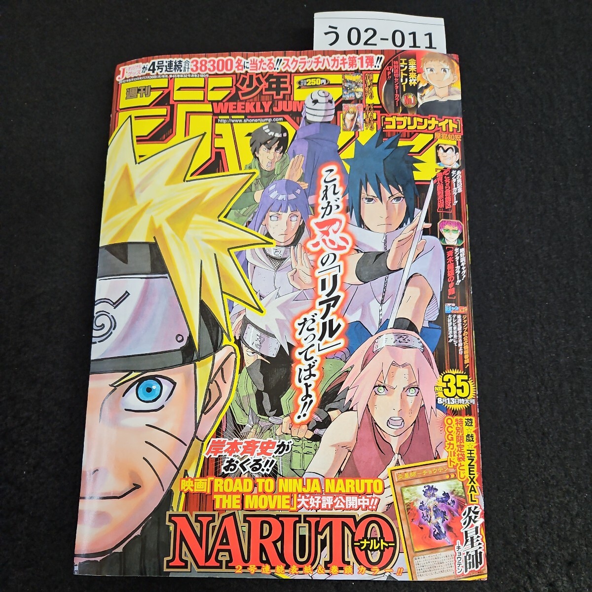 い49-044 週刊少年ジャンプ 昭和63年3月7日発行 - 少年ジャンプ い49-044 週刊少年ジャンプ 昭和63年3月7日発行 - 少年ジャンプ