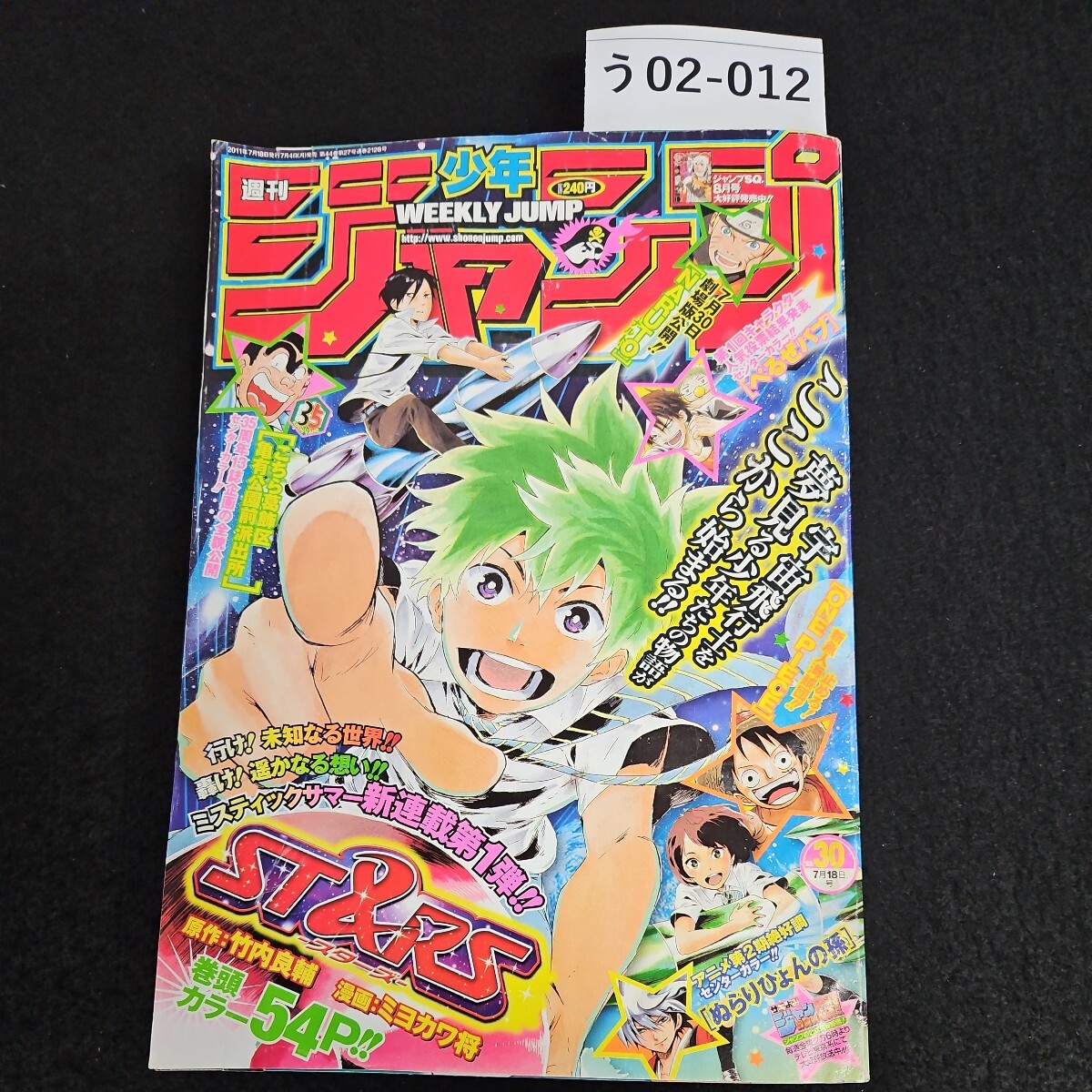 い49-067 週刊少年ジャンプ 平成元年9月 25日発行 - 少年ジャンプ い49-067 週刊少年ジャンプ 平成元年9月 25日発行 - 少年ジャンプ