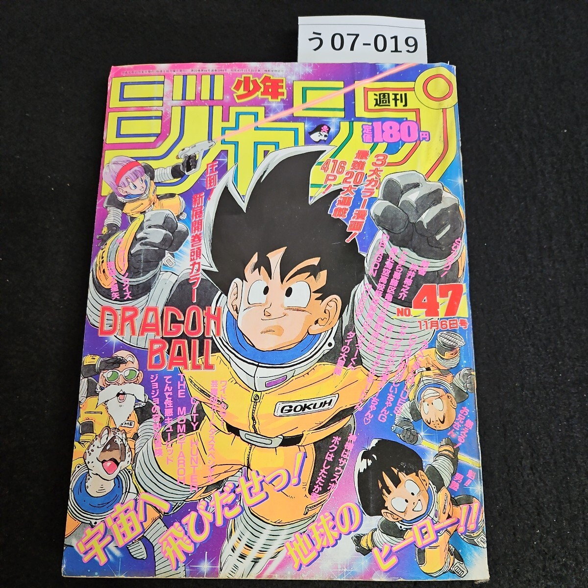 激レア】週刊少年ジャンプ 1972年 32号33号34・35号37号52号 激レア】週刊少年ジャンプ 1972年 32号33号34・35号37号52号