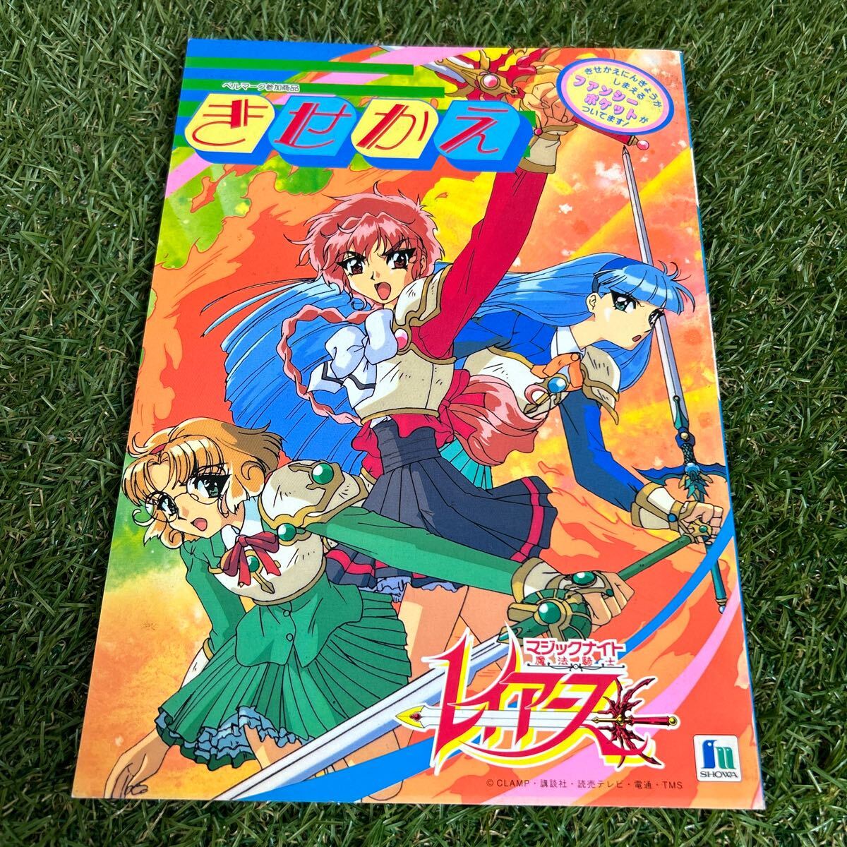 Yahoo!オークション - 魔法騎士 マジックナイト レイアース Yahoo!オークション - 魔法騎士 マジックナイト レイアース