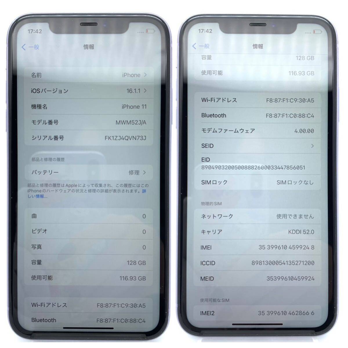 【SIMロック解除済】 iPhone 11 128GB パープル au◯ アップル 充電器 イヤホン 箱付 _画像7