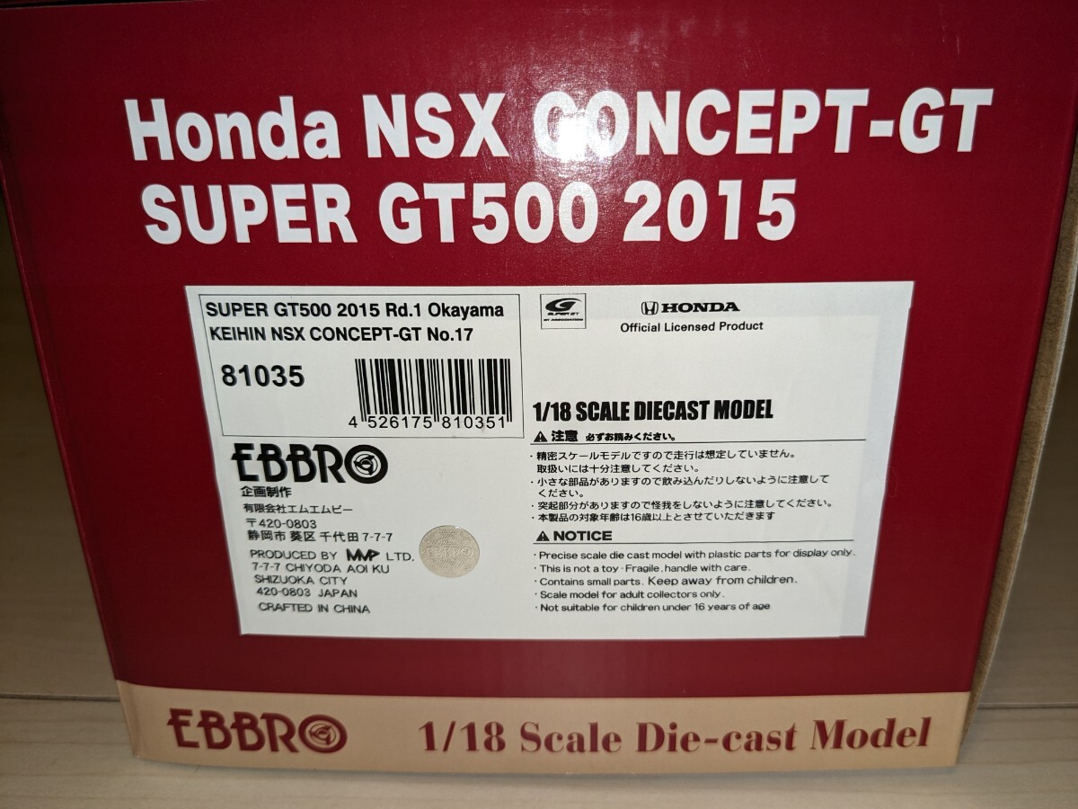  EBBRO EBBRO 1/18 2015 Keihin NSX концепция GT GT500 раунд 1 Okayama 