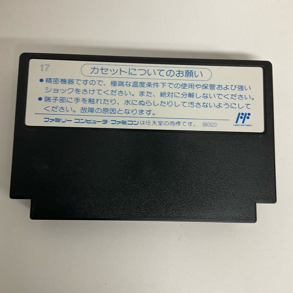 SKT009-60◆ 任天堂 ファミコン ファミリーコンピュータ ドラゴンクエスト ゲームソフト 取扱説明書・箱あり 【動作未確認】の画像3