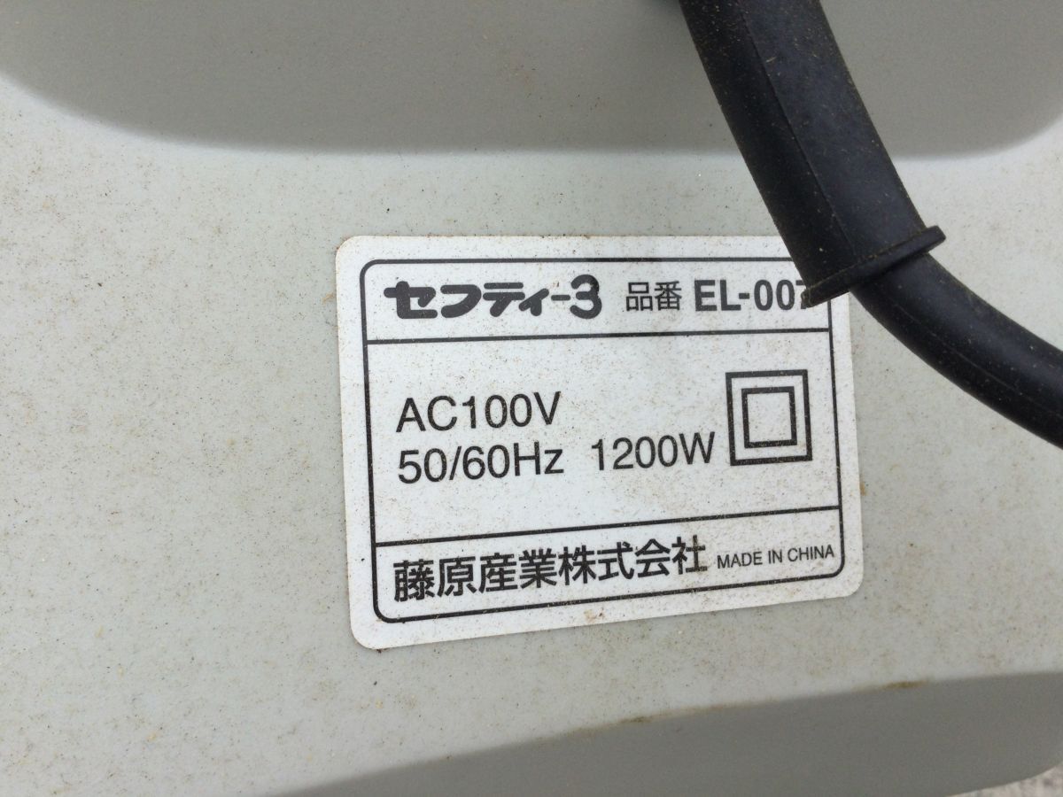 ●営KW904 【直接引き取り限定】【動作確認済み】 ガーデンシュレッダー EL-007 藤原産業 セフティー3の画像10