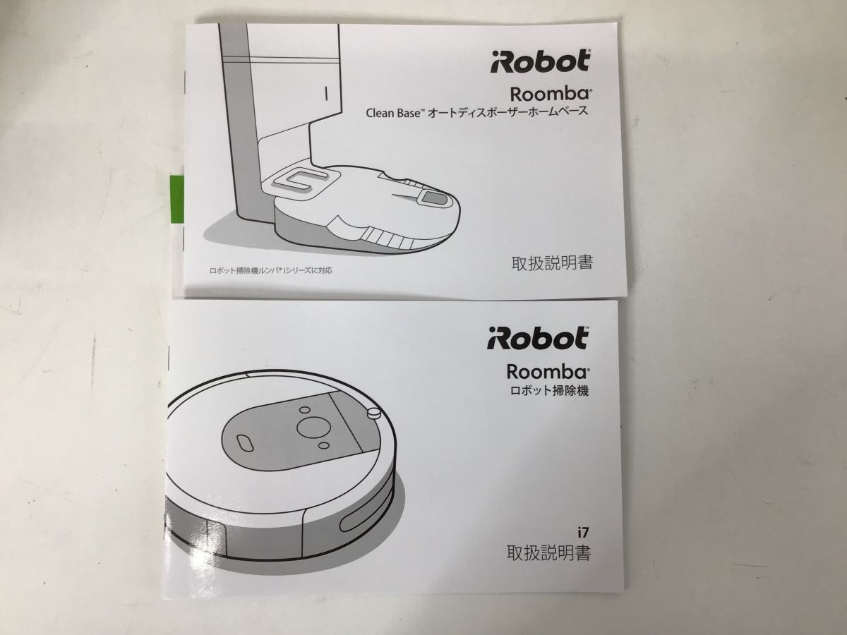 ●営AD838-160　iRobot Roomba i7 ロボット掃除機 家電 アイロボット ルンバ　オートディスポーザー_画像10