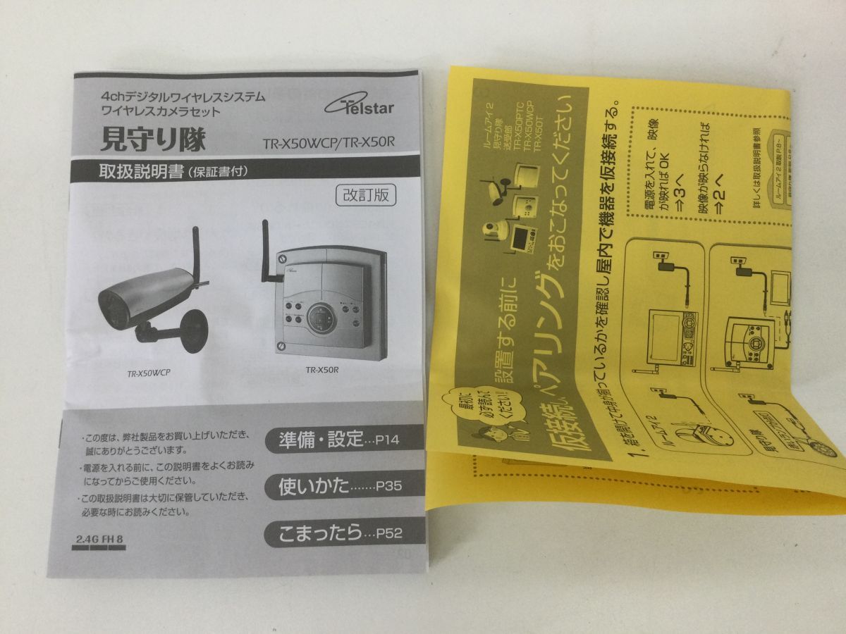 * fee TW369-60[ unused / storage goods ] Corona electro- industry infra-red rays floodlight built-in wireless camera outdoors . under for TR-X50WCP single unit sale goods ②