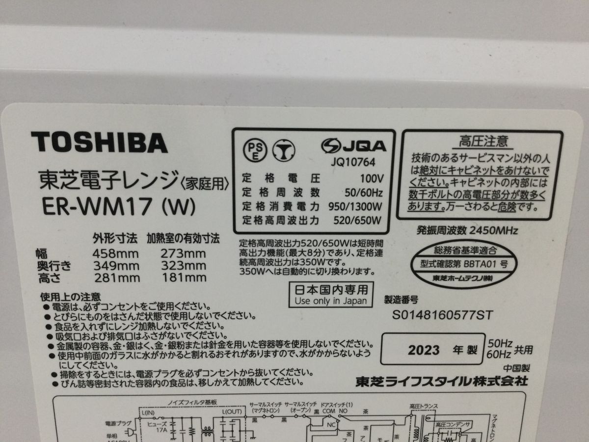 * плата TW365-140 TOSHIBA Toshiba микроволновая печь ER-WM17 2023 год производства 