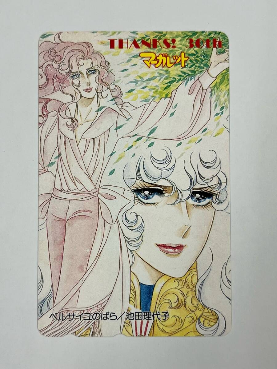 33776-2[ The Rose of Versailles ] unused 50 frequency telephone card Margaret 30 anniversary telephone card 