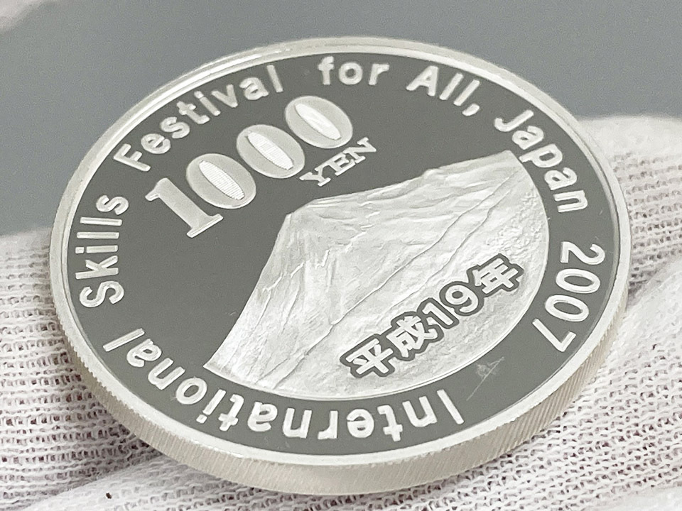 ユニバーサル技能五輪国際大会記念 千円銀貨幣 31.1g 2007年 平成19年 1000円 記念 銀貨 貨幣 硬貨の画像6