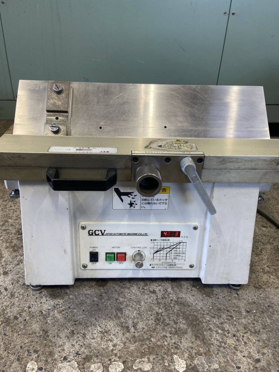 中古品 JAM・日本オートマチックマシン■ジャムJAM面取機(面取り機)GCV 200V インバーター式