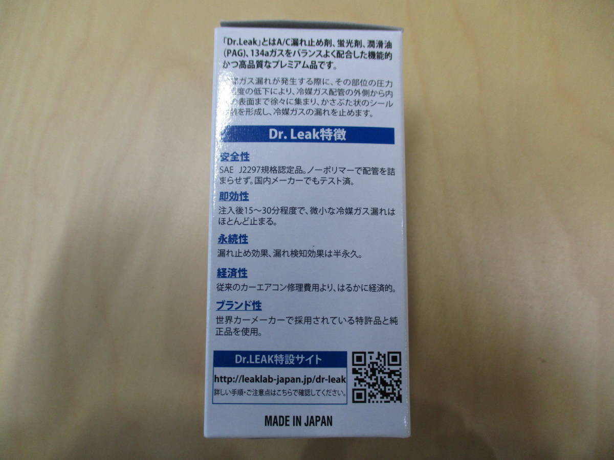 134a用エアコンガス4本と、蛍光剤入り・エアコンオイル・ガス漏れ止め剤(ドクターリーク)　1本のセット