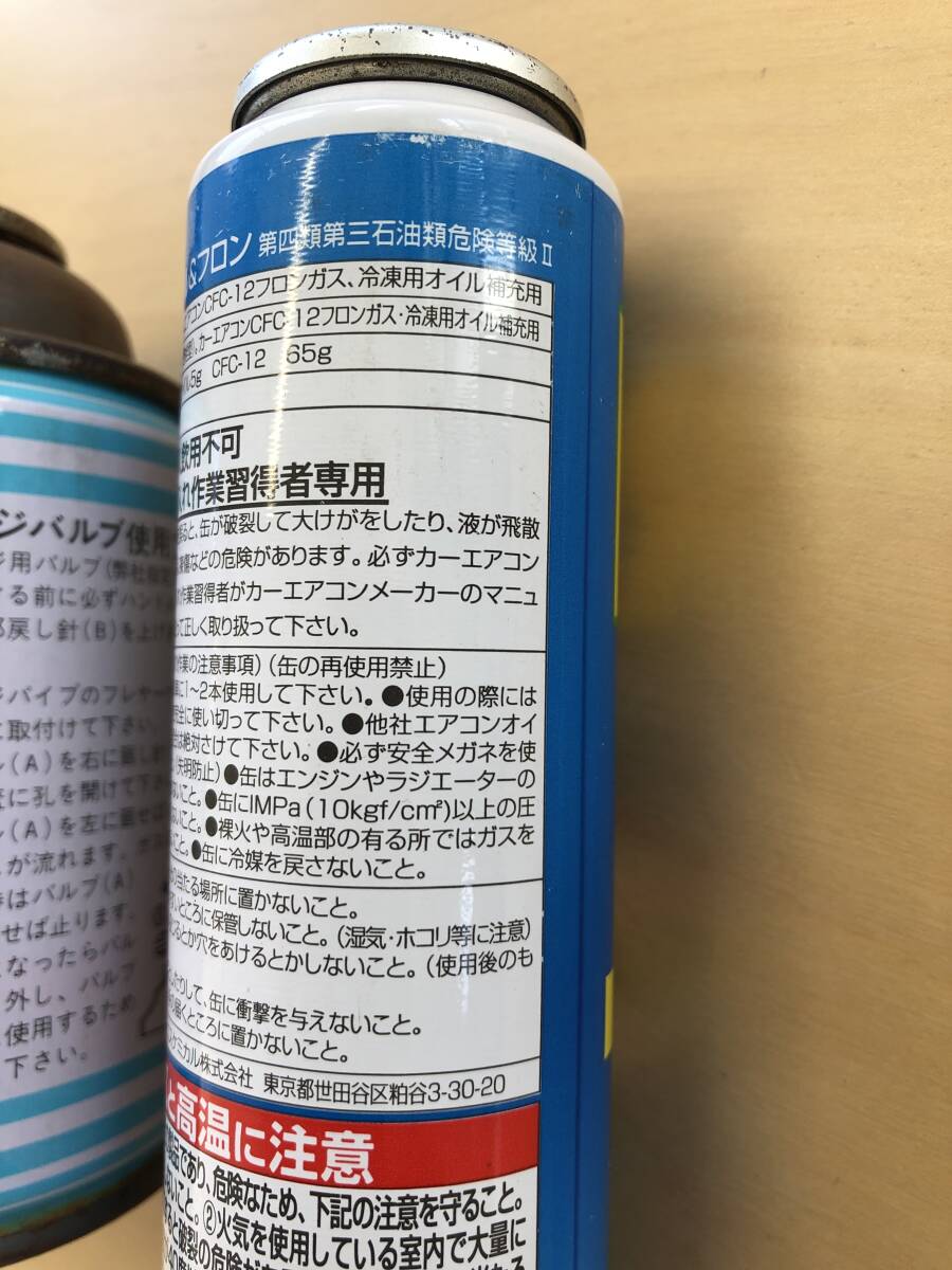 R12用エアコンガス、フロンガス(三井フレオン)400ｇ・250g　各１本と　エアコンオイル（DCS R-12) 1本の3本セット_画像4