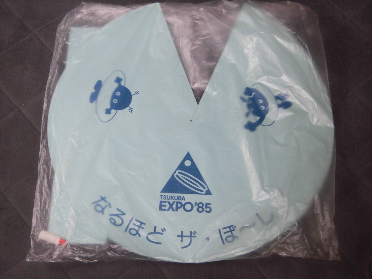 デッドストック 希少 当時物 昭和レトロ EXPO’85 つくば万博 なるほど ザ・ぼ～し　コスモ星丸 紙　作る　未組立　帽子　_画像1