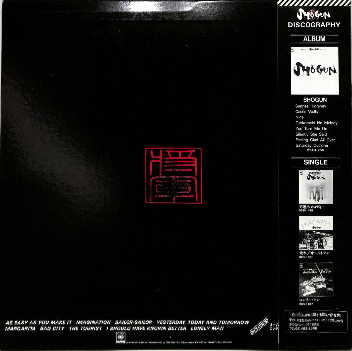 A00587167/LP/SHOGUN(芳野藤丸・大谷和夫)「ローテーション(1979年・25AH-896・シンセポップ・ファンク・FUNK・ディスコ・DISCO)」の画像2