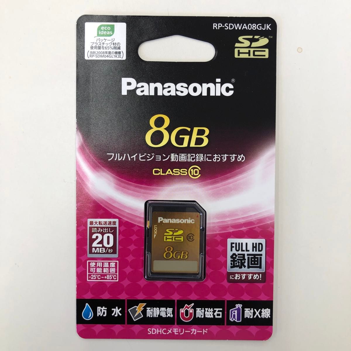 Panasonic SDHCメモリーカード