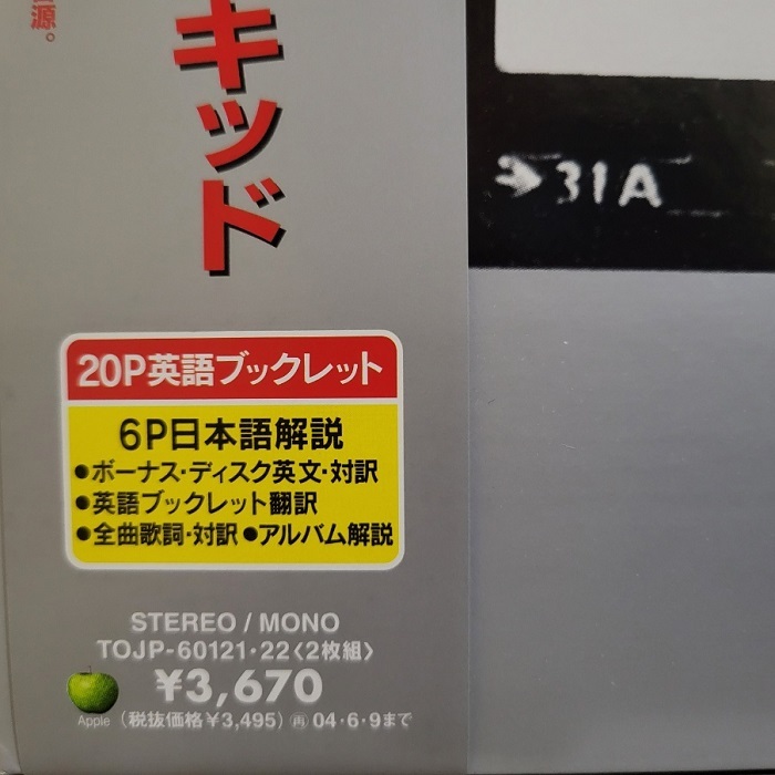 LP+EP ザ・ビートルズ 「レット・イット・ビー...ネイキッド」TOJP-60121・22　THE BEATLES / LET IT BE...NAKED _画像2