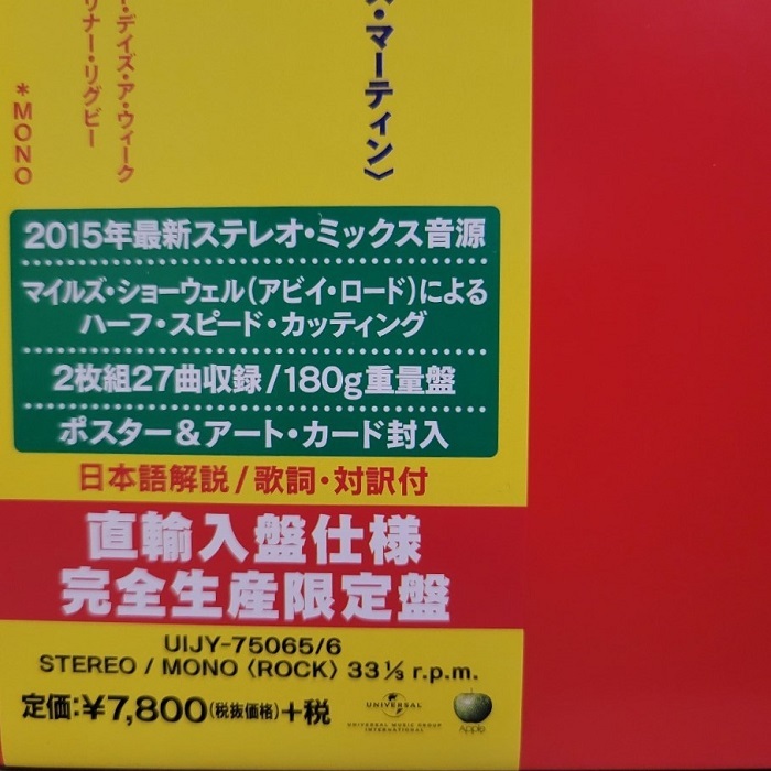 完全生産限定盤 2LP ザ・ビートルズ 1　UIJY-75065/6　 The Beatles 1 _画像2