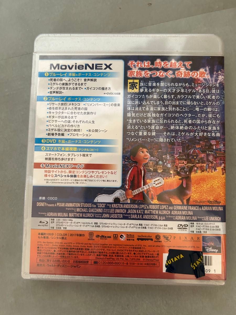 リベンバーミー　DVD