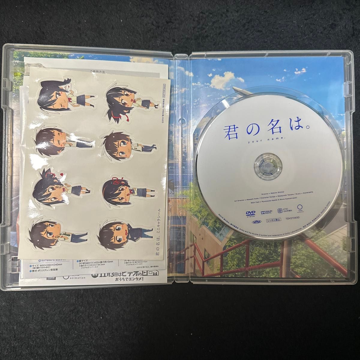 君の名は。  DVD