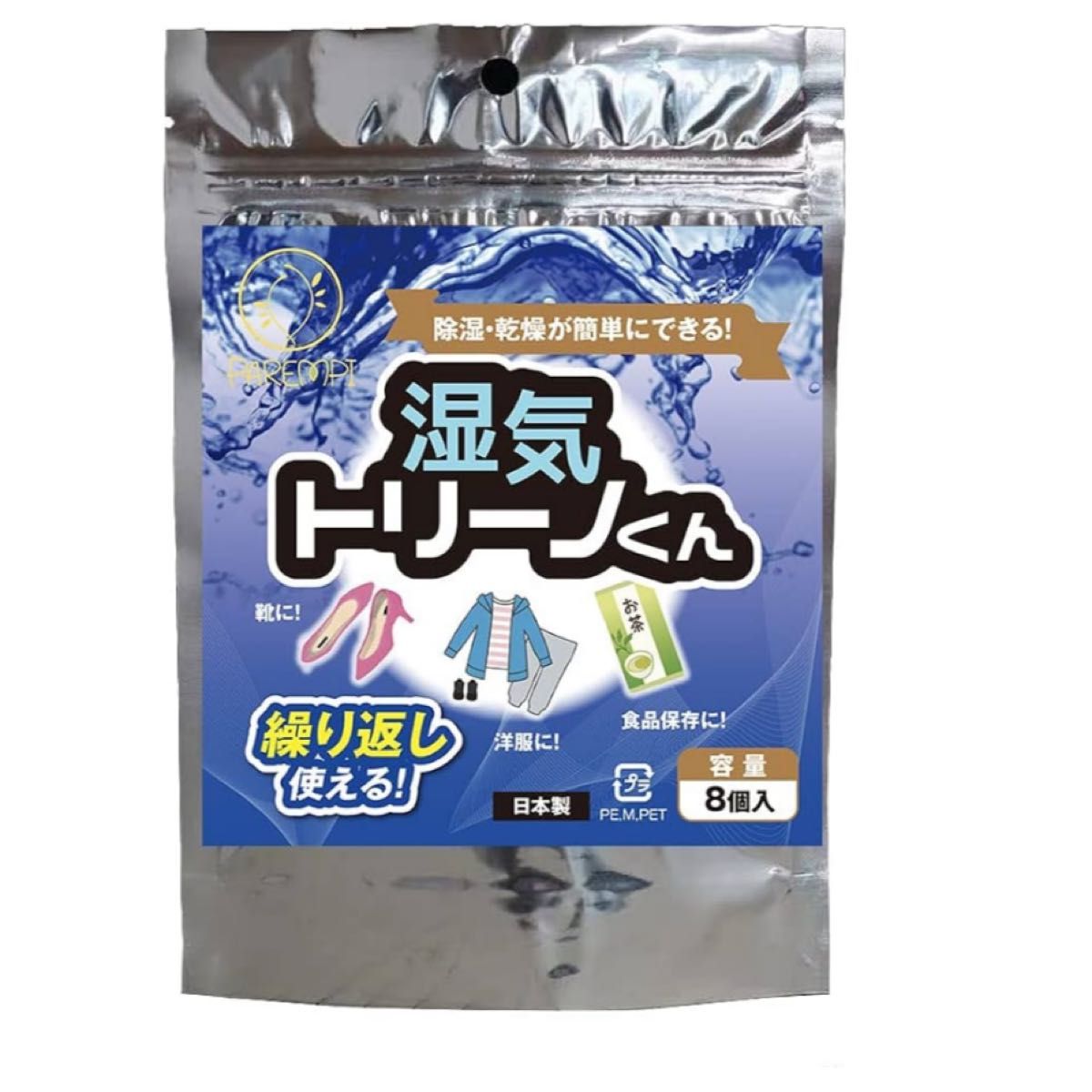 Parempi シリカゲル 1袋8個入り くりかえし 再利用シリカゲル 保存 除湿剤 防湿剤 吸湿剤 日本製 湿気トリーノくん