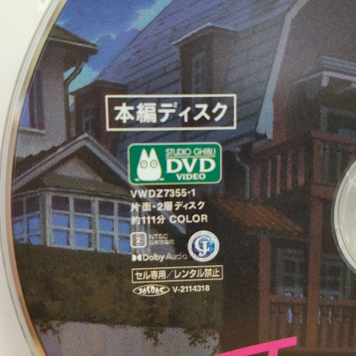 耳をすませば DVD 高画質デジタルリマスター