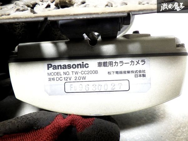 保証付 Panasonic パナソニック TW-CC200B カラーバックカメラ 車載用カラーカメラの画像6