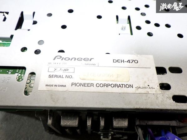 動作OK 保証付 pioneer パイオニア Carrozzeria カロッツェリア カーオーディオ CDプレイヤー CD USB DEH-470_画像9