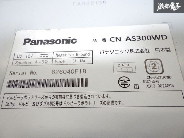 動作OK！保証付 Panasonic パナソニック strada カーナビ カーナビゲーション メモリーナビ CD DVD フルセグ USB Bluetooth CN-AS300WD_画像7