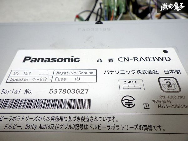 保証付 動作OK！Panasonic パナソニック STRADA ストラーダ メモリーナビ CN-RA03WD 地図データ 2016年 CD DVD Bluetooth 再生OK 即納_画像9