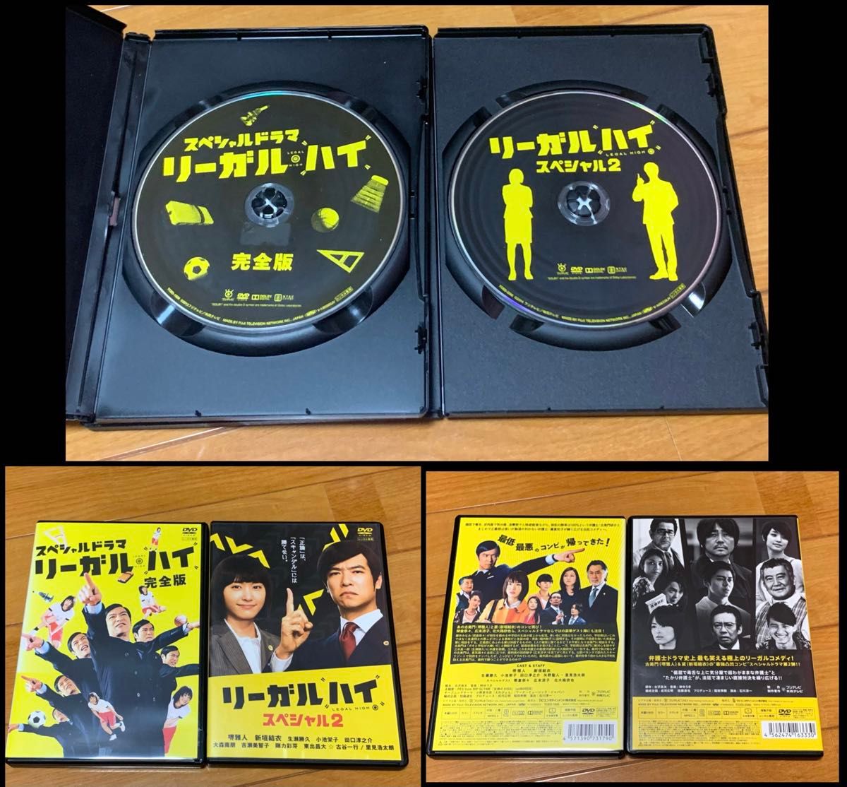 リーガルハイ TVシリーズ DVD 全13巻セット 堺雅人 新垣結衣 リーガルハイ TVシリーズ DVD 全13巻セット 堺雅人 新垣結衣