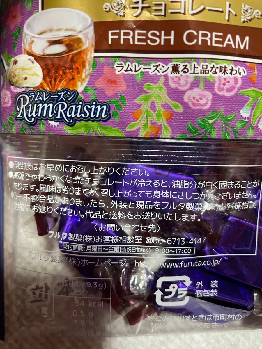 フルタ　生クリームチョコレート　ラムレーズン　3袋　菓子まとめ売り　チョコ