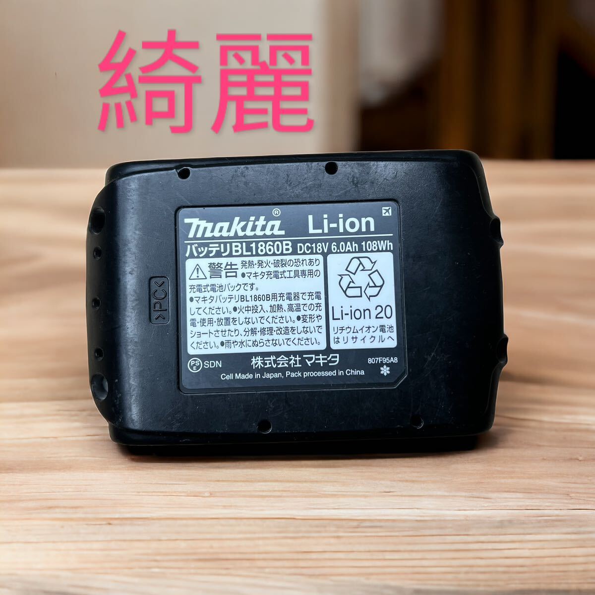 マキタ　MAKITA 充電式　インパクトドライバー　セット　バッテリー美品　TD171D 本体　バッテリー　充電器_画像7