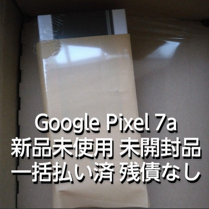 【新品未使用品】Google Pixel 7a 8GB128GBチャコールAndroid13 5G対応 防水防塵IPX7 IP6X