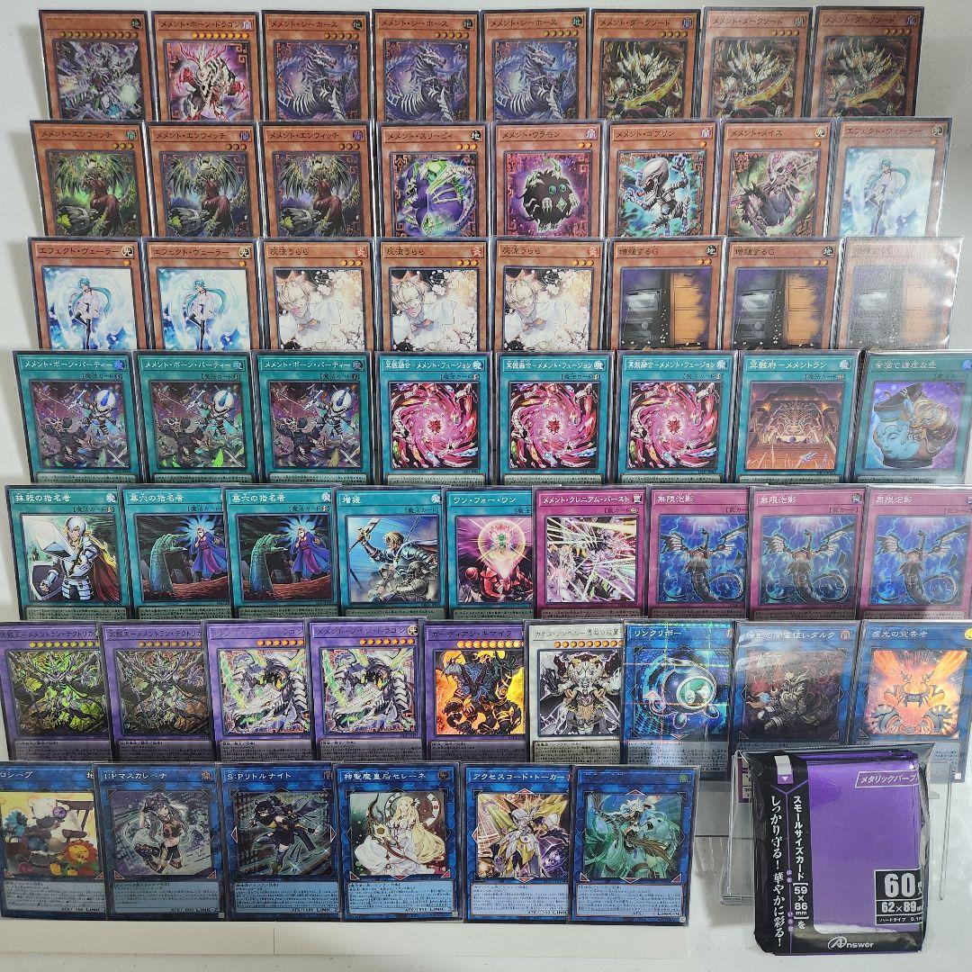 遊戯王 メメントデッキ 大会構築デッキ メメント・ダークソード 遊戯王 メメントデッキ 大会構築デッキ メメント・ダークソード