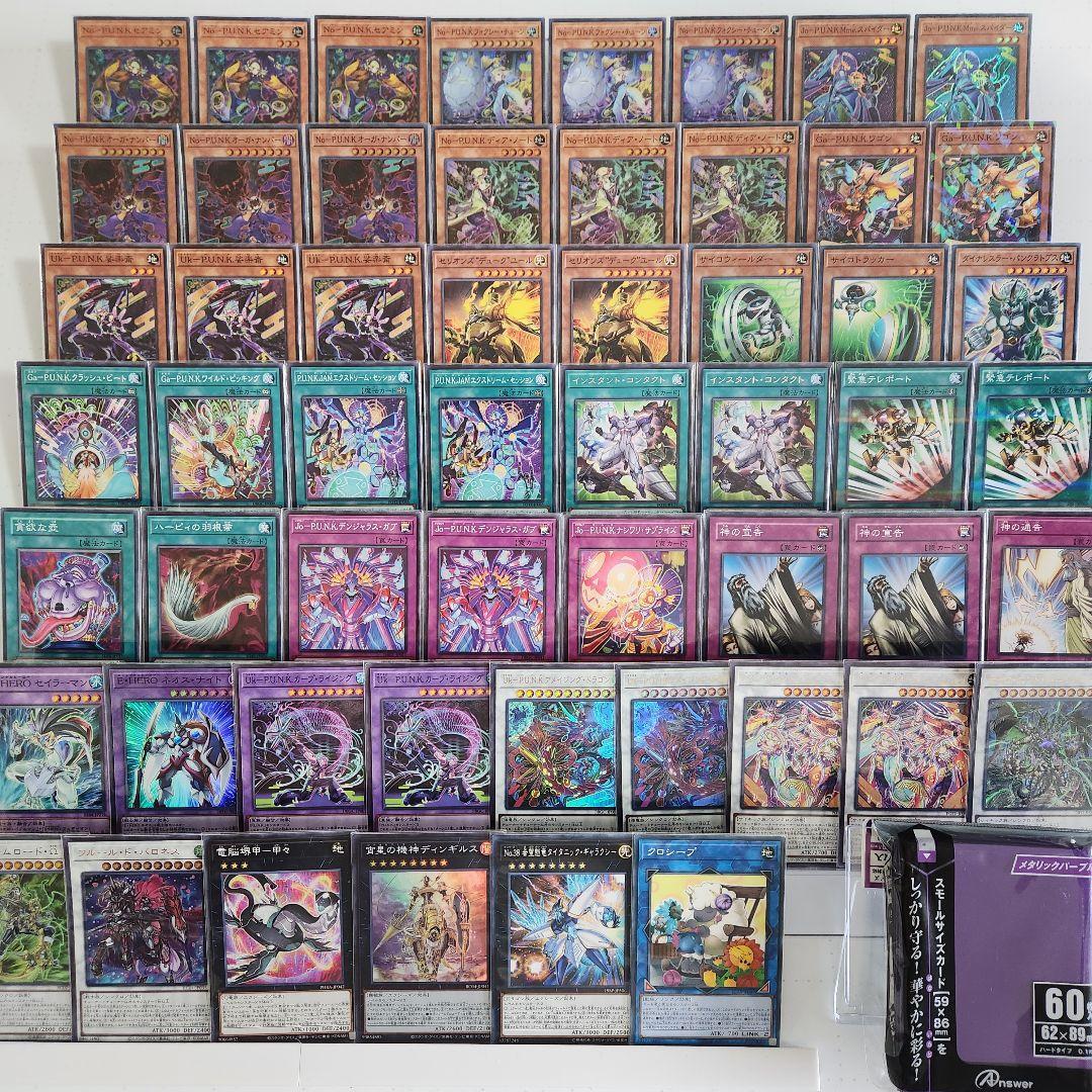 遊戯王 P U N K デッキ PUNKデッキ オーガ・ナンバー No 遊戯王 P U N K デッキ PUNKデッキ オーガ・ナンバー No