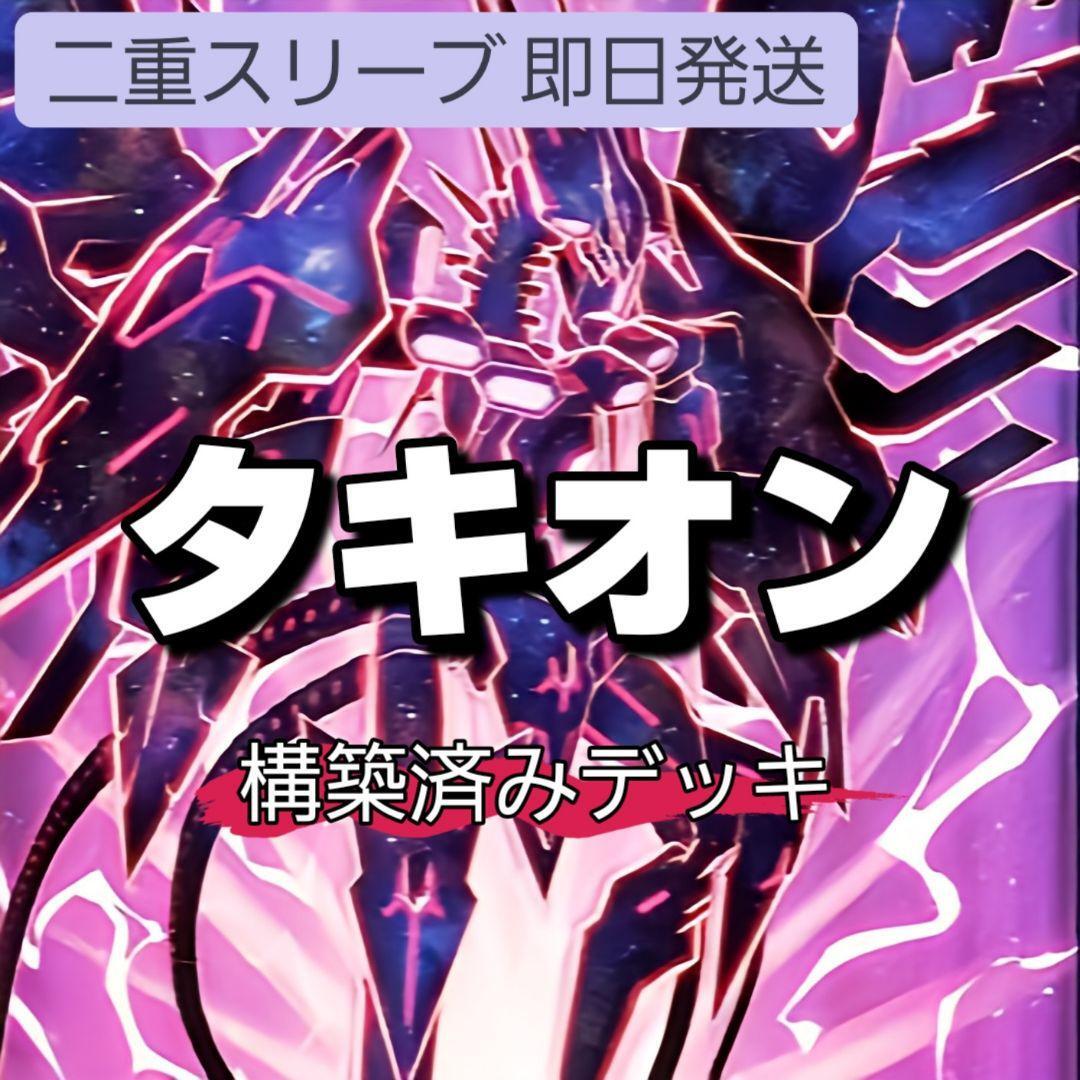 遊戯王 銀河眼タキオンデッキ 銀河眼の時源竜 時空の七皇 神影 遊戯王 銀河眼タキオンデッキ 銀河眼の時源竜 時空の七皇 神影