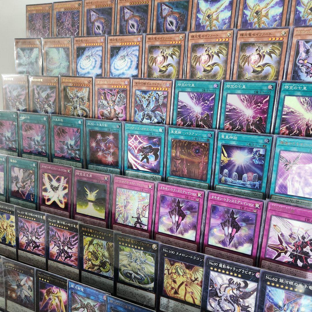 遊戯王 銀河眼タキオンデッキ 銀河眼の時源竜 時空の七皇 神 遊戯王 銀河眼タキオンデッキ 銀河眼の時源竜 時空の七皇 神