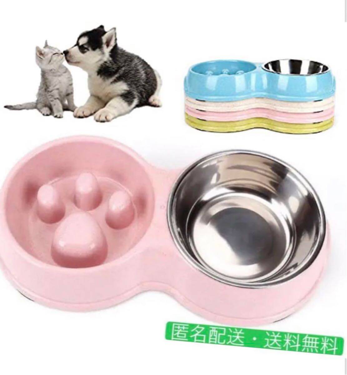 【送料無料】犬猫用ボウル フードボール ペット食器 早食い防止 (ピンク)_画像1