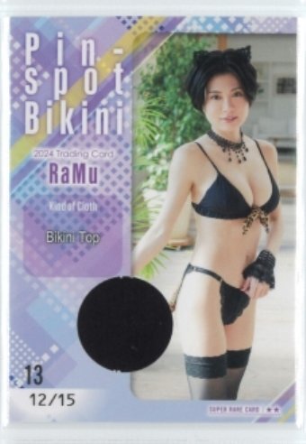 HIT\'S/RaMu4 ~2024~ pin spo bikini card 13 #12/15 ( nipple under! black / cat bla) 240515-127