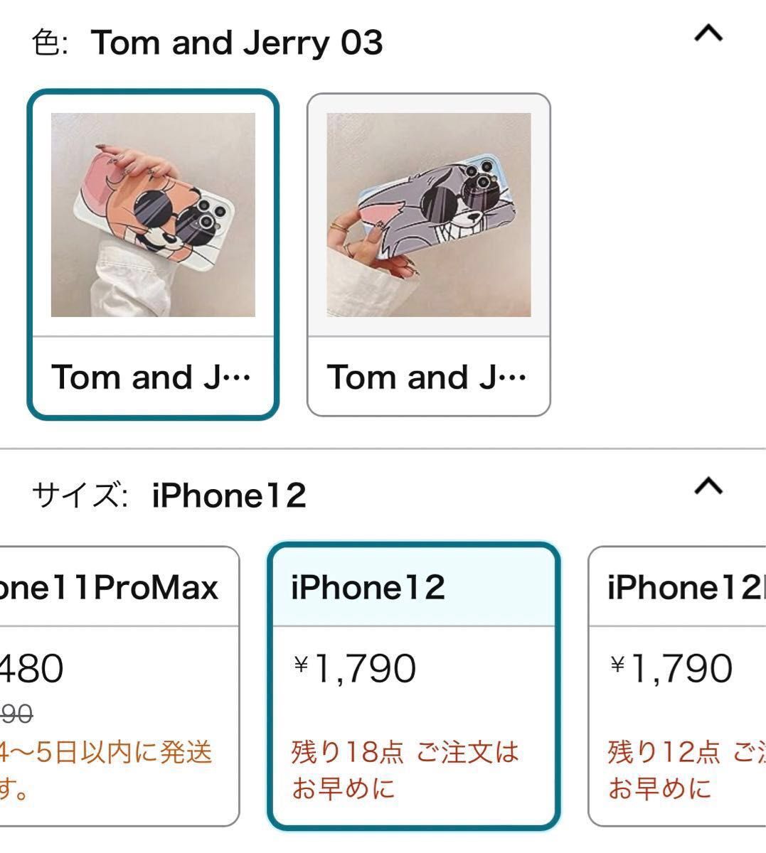 新品 トムとジェリー iphone12 用 ケース アイフォン12 用 スマホケース