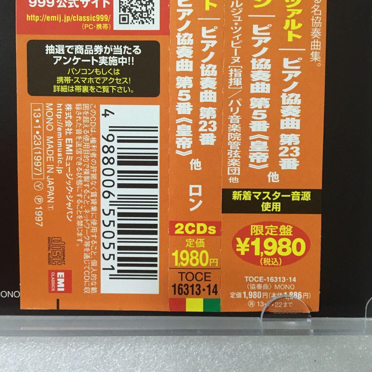 ショパン&ラヴェル:ピアノ協奏曲　他　ピアノ　マルグリット・ロン　4988006550551_画像4