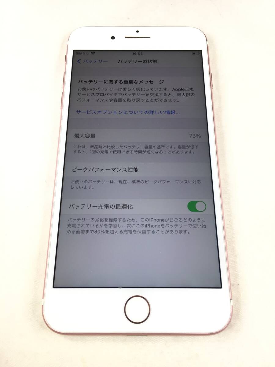 【ジャンク品】Apple iPhone7plus 128GB ローズゴールド docomo 判定〇 SIM未解除 マイク・カメラ使用不可 アクティベーションロック解除済_画像5