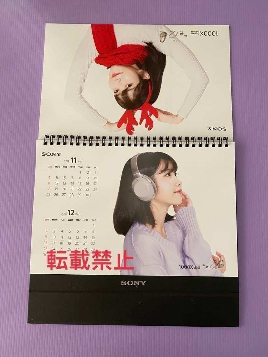 IU I yu2018 year SONY official desk calendar ( out of print )