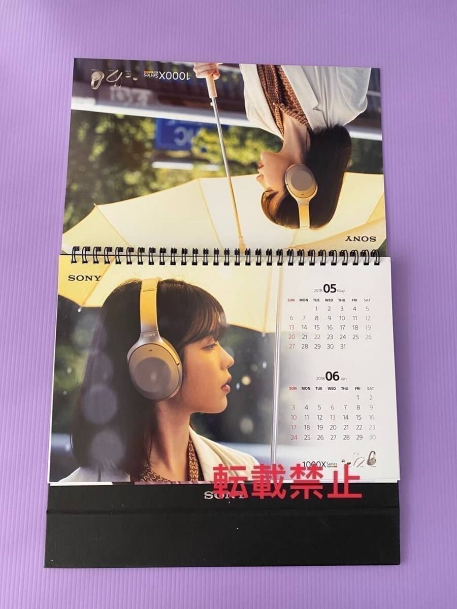 IU I yu2018 year SONY official desk calendar ( out of print )