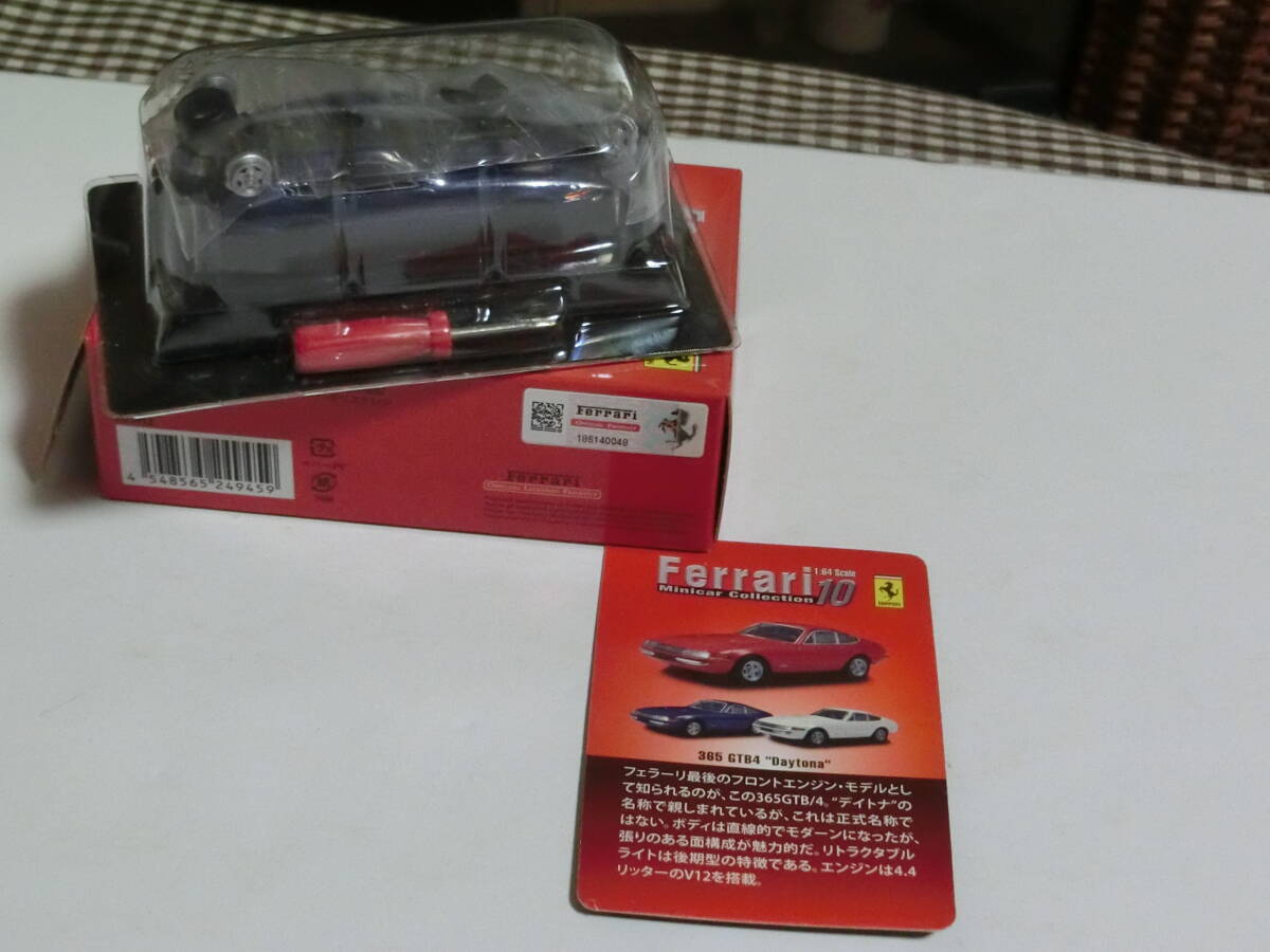 京商 フェラーリ 10/5.365 GTB4"Daytona"青_画像3